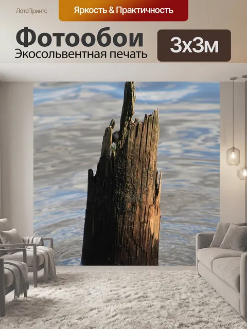Фотообои Вода