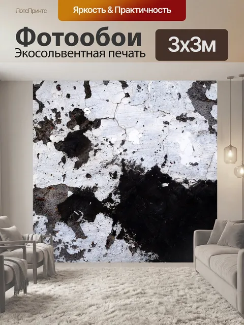 Фотообои Ветхие бетонная стена