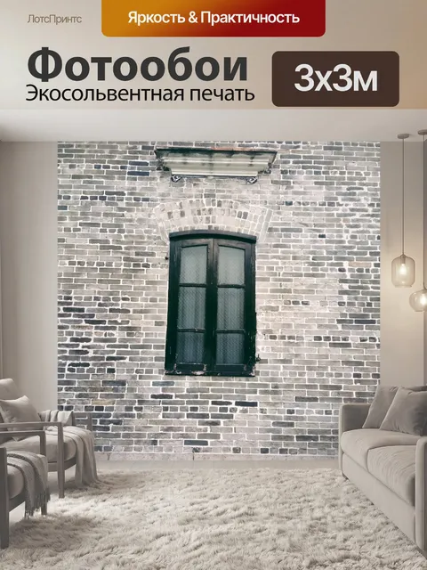 Фотообои Windows