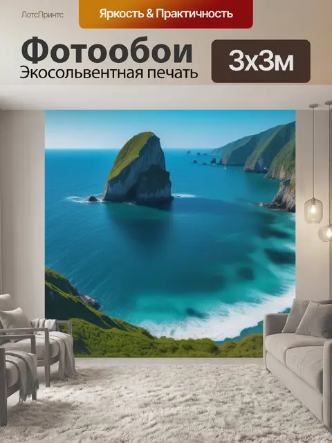 Фотообои пейзаж с морем художник максимал
