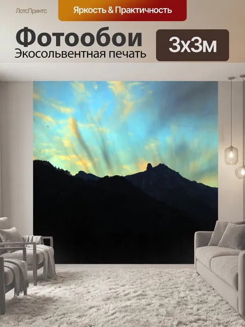Фотообои Красота природы