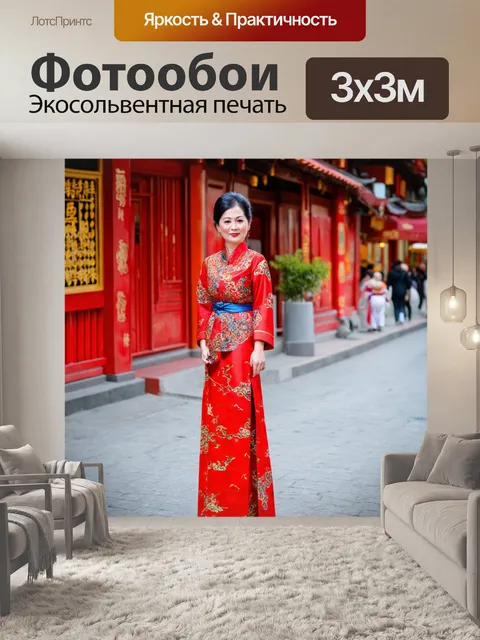 Фотообои азиатские мотивы в одежде: различные наряды, на фоне традиционных улиц
