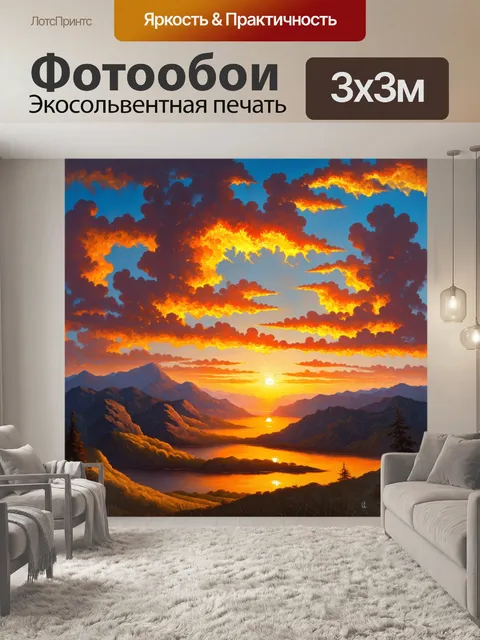 Фотообои оранжевый цвет: оранжевый закат, простирающийся над горами, где облака словно пламя