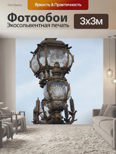 Фотообои Парижский