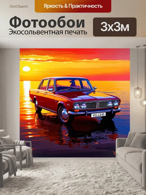 Фотообои "волга" изображена на фоне знойного летнего заката у моря