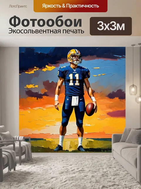Фотообои футболист, стоящий на фоне заката, держа мяч под мышкой