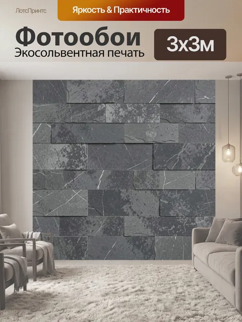 Фотообои Серый мраморный камень с прожилками