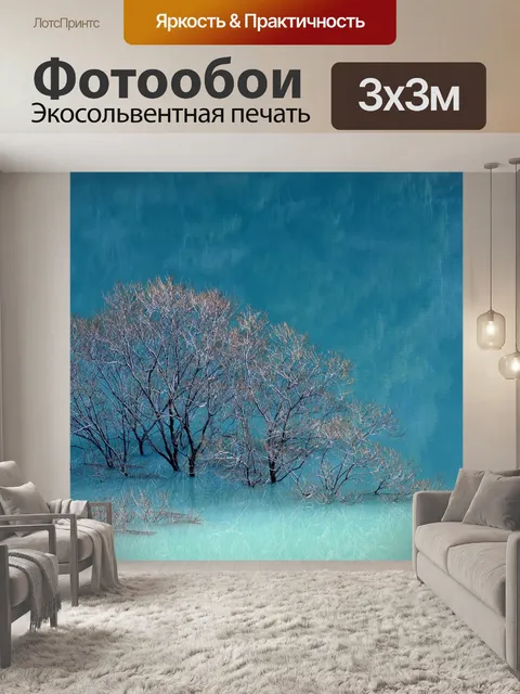 Фотообои Озеро