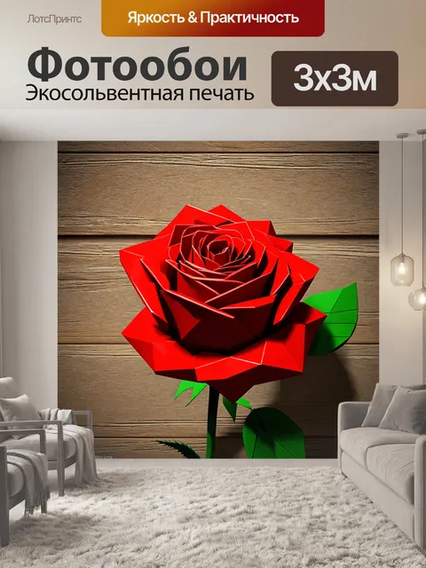Фотообои розы в стиле полигональный, с добавлением текстур древесины для оформления естественного стиля