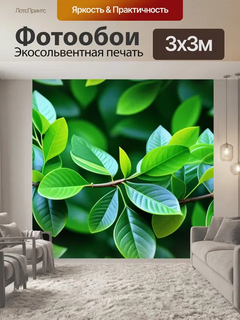Фотообои лимонные веточки с зелеными листьями