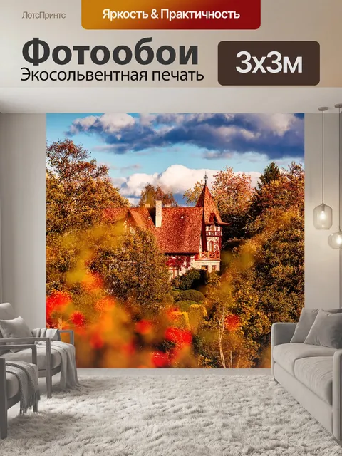 Фотообои Пейзаж