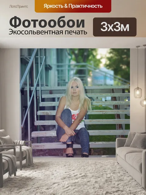 Фотообои Блондинка