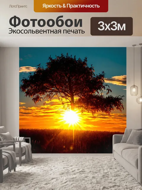 Фотообои природа в стиле экспрессионизм