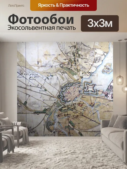 Фотообои Карта