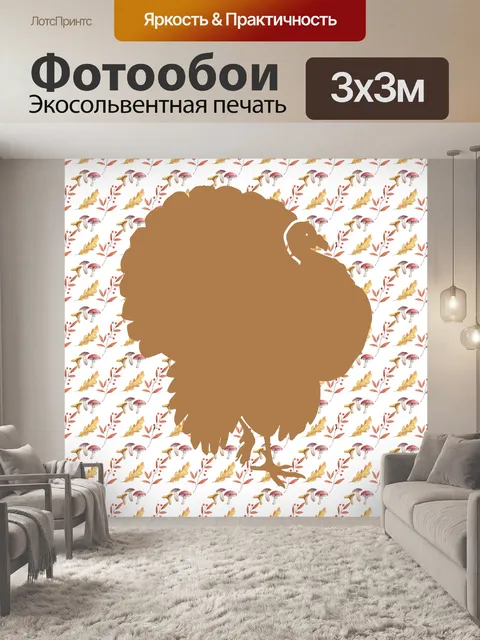 Фотообои Иллюстрация индейки благодарения