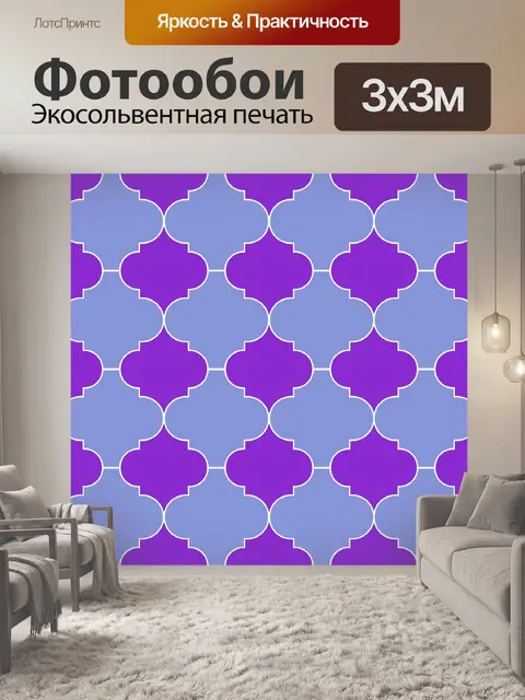 Фотообои Орнамент узор фона мозаики