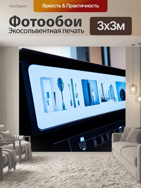 Фотообои панель управления воздушной ячейки с элементами