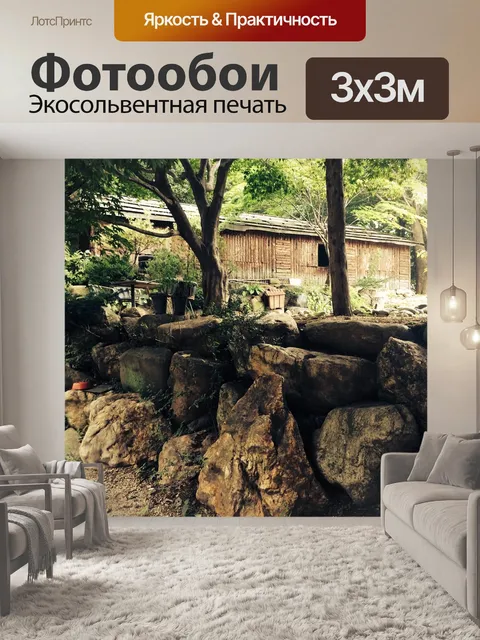Фотообои Дерево