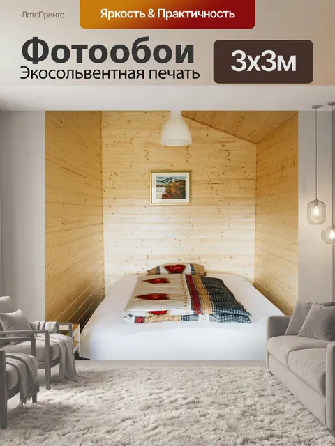Фотообои Кабина
