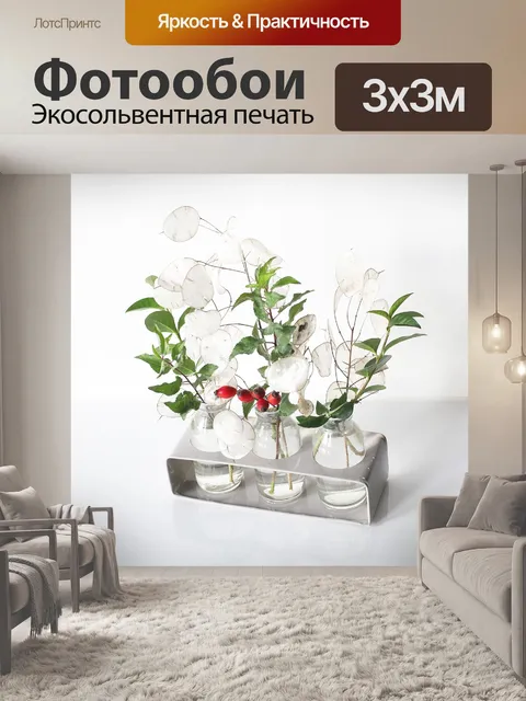 Фотообои Ваза