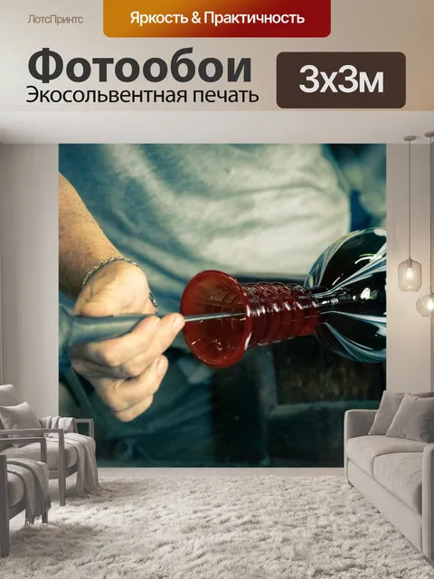 Фотообои делает стеклянную вазу