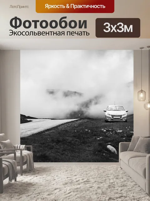 Фотообои Гора