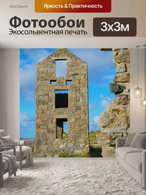 Фотообои Фреска