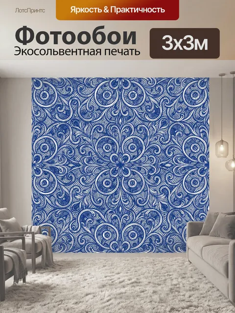 Фотообои Синий орнаментальный медальон
