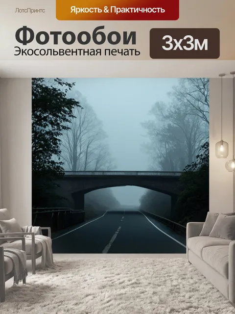 Фотообои туман в стиле вектор с завуалированным мостом, менее заметным в тумане