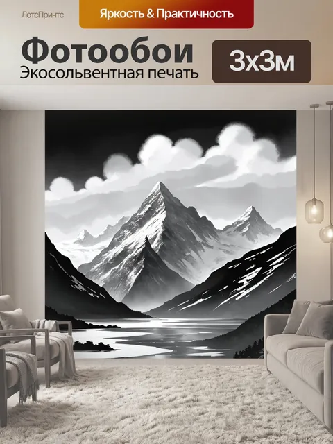Фотообои черно-белый с огромными горами, покрытыми снежными вершинами, где облака медленно скапливаются над ними