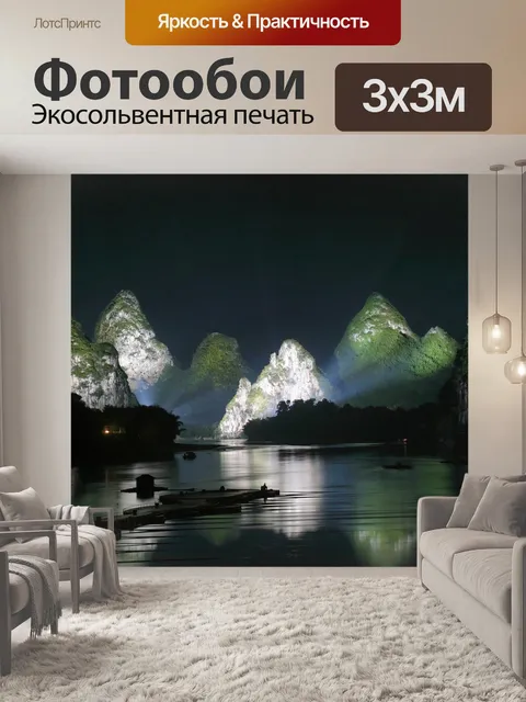 Фотообои Горы