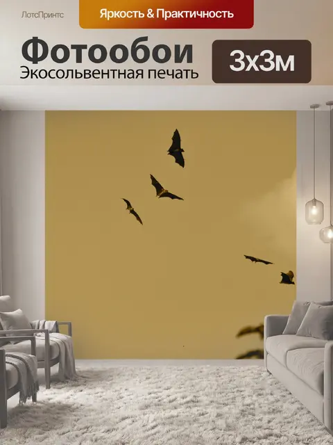 Фотообои Летучих лисиц в небо