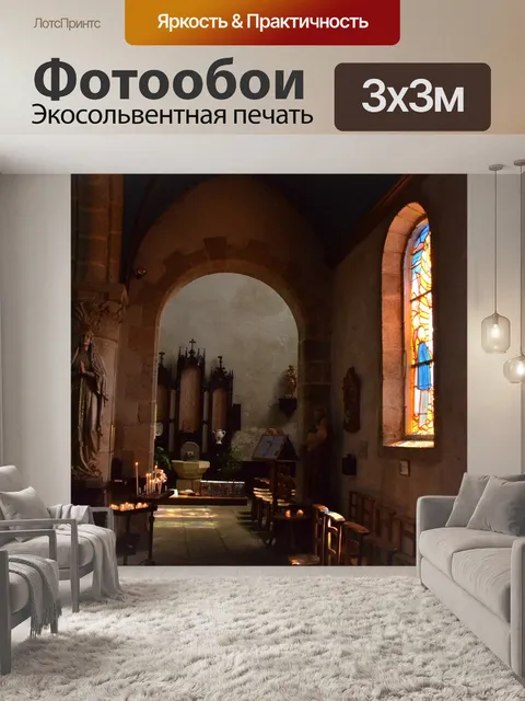 Фотообои Окно