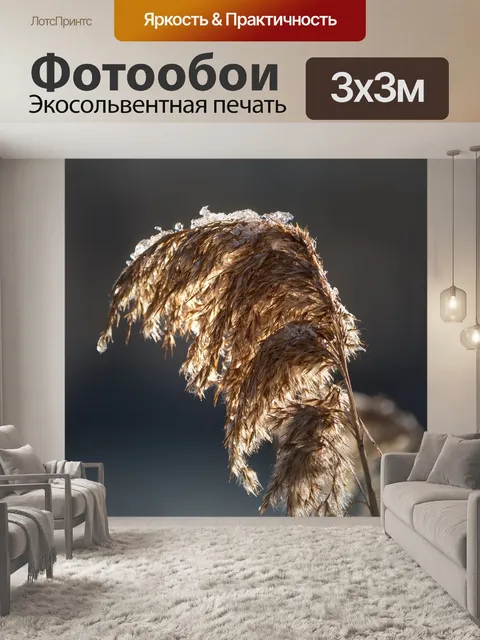 Фотообои Природа