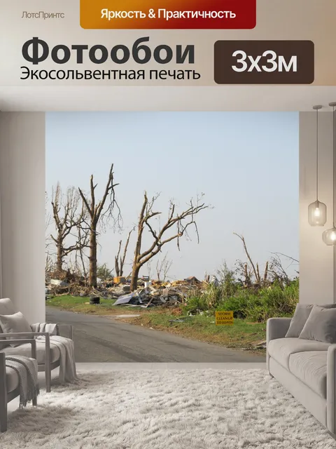 Фотообои Торнадо Aftermath