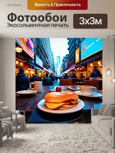 Фотообои пейзаж в стиле киберпанк