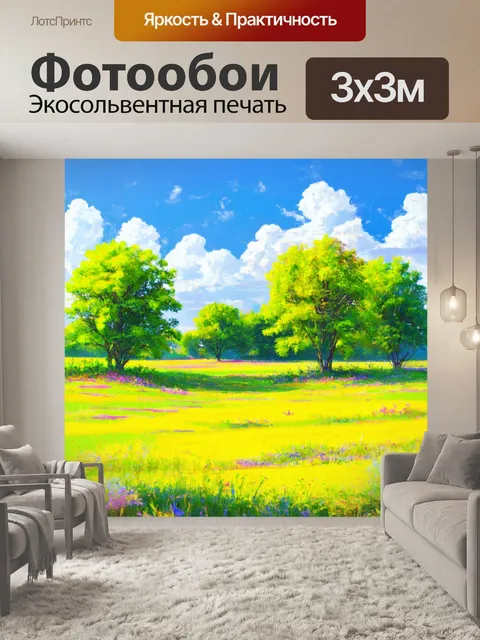 Фотообои пейзаж в стиле пастельный рисунок