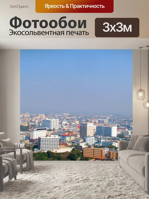 Фотообои Пляж Паттайя, Таиланд, путешествие