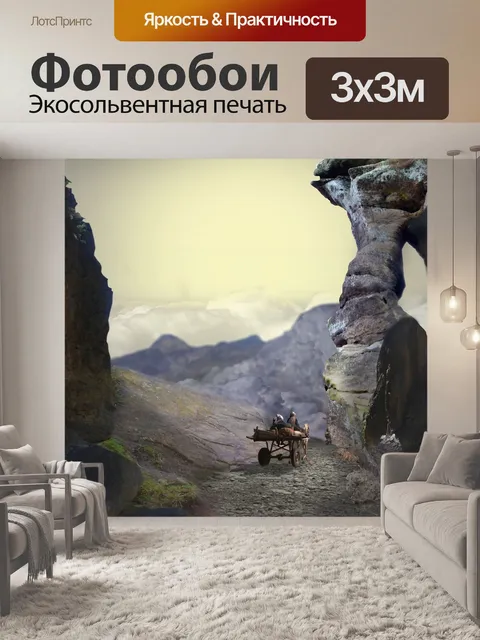 Фотообои Природа