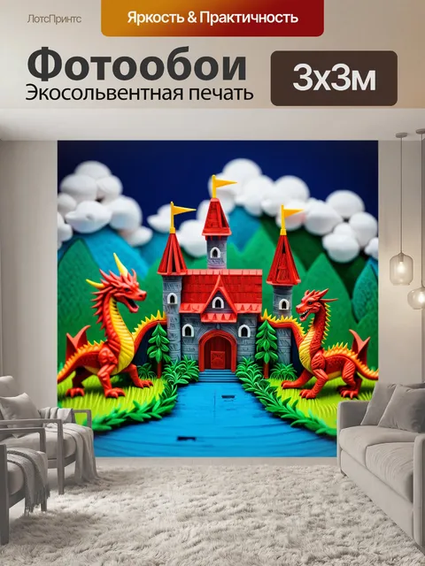 Фотообои пейзаж в стиле бумажный квиллинг