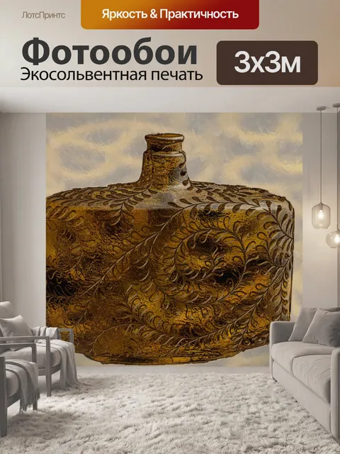 Фотообои золотой ваза 2