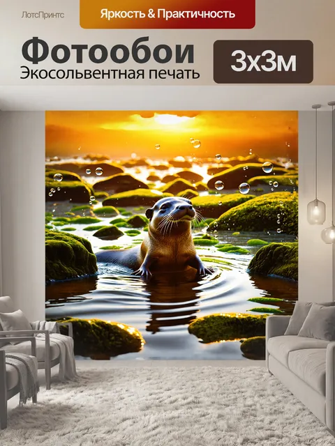 Фотообои утконос, играющий в вода среди подводных камней и водорослей, оставляет за собой след пузырьков