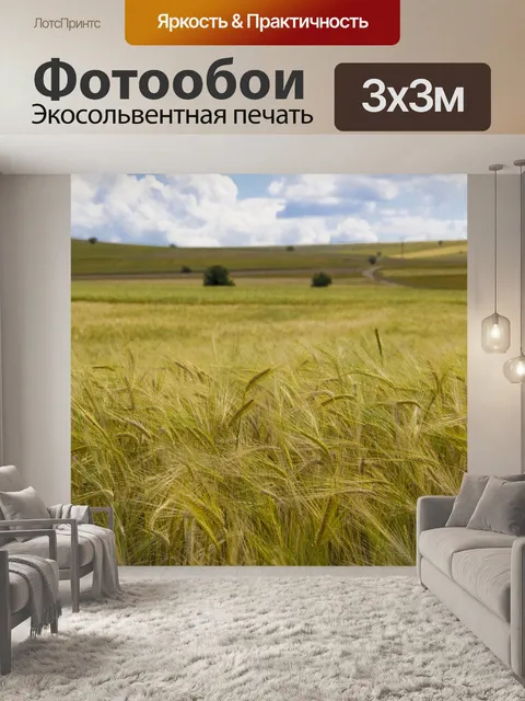 Фотообои Дева