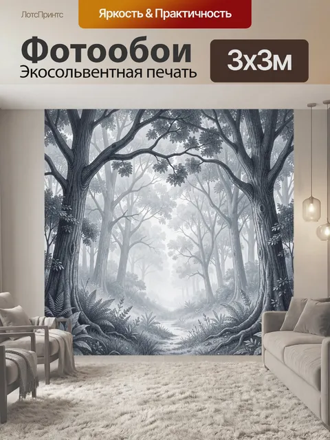 Фотообои Лесной свод из переплетённых ветвей