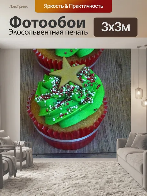 Фотообои Star Cup крем торт