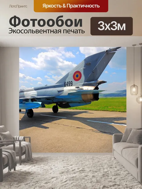 Фотообои Mig 21 lancer