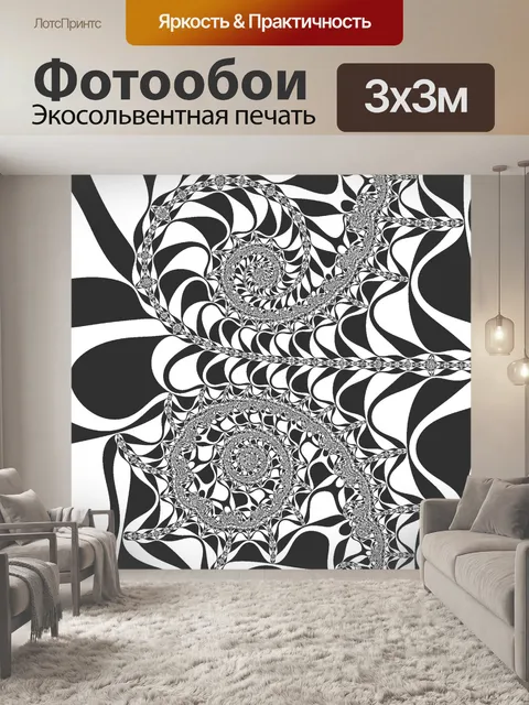 Фотообои Fractal spiral