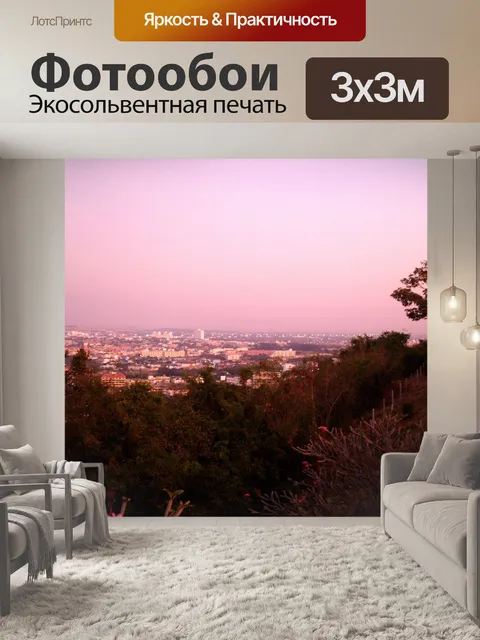 Фотообои Пляж Паттайя, Таиланд, путешествие
