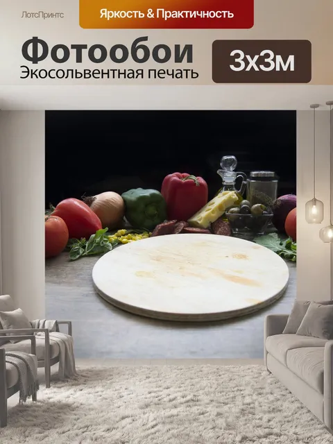Фотообои Таблица