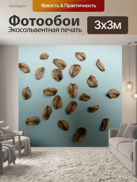 Фотообои Семена